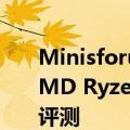 Minisforum Venus UM690 迷你 PC 与 AMD Ryzen 9 6900HX  Rembrandt APU 评测