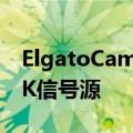 ElgatoCamLink4K将GoPro和摄像机变成4K信号源