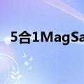 5合1MagSafe无线和有线充电站立减31%