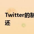 Twitter的制造替代Koo提供28卢比的现金返还