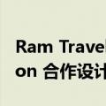 Ram Traveller 是与乡村歌手 Chris Stapleton 合作设计的