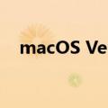 macOS Ventura将于10月最后一周发布