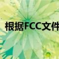 根据FCC文件SonosOptimo2将支持WiFi6