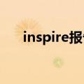 inspire报告了2022年第二季度的业绩