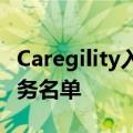 Caregility入选Inc.的2021年最佳健康服务业务名单