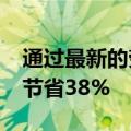 通过最新的劳动节优惠购买Bose产品最高可节省38%