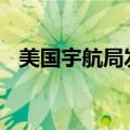 美国宇航局发现热带气旋的Vayu变得紧张