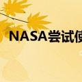 NASA尝试使用SES的O3b卫星连接航天器