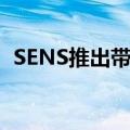 SENS推出带有Google TV的印度制造电视