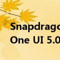 Snapdragon Galaxy S22 也将获得第三次 One UI 5.0 beta 更新