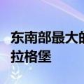 东南部最大的浮动式太阳能发电厂即将来到布拉格堡