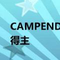 CAMPENDIUM公布第五届年度营员选择奖得主