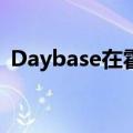 Daybase在霍博肯开设第一个混合工作地点