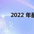 2022 年最佳 Prime 会员日电话优惠